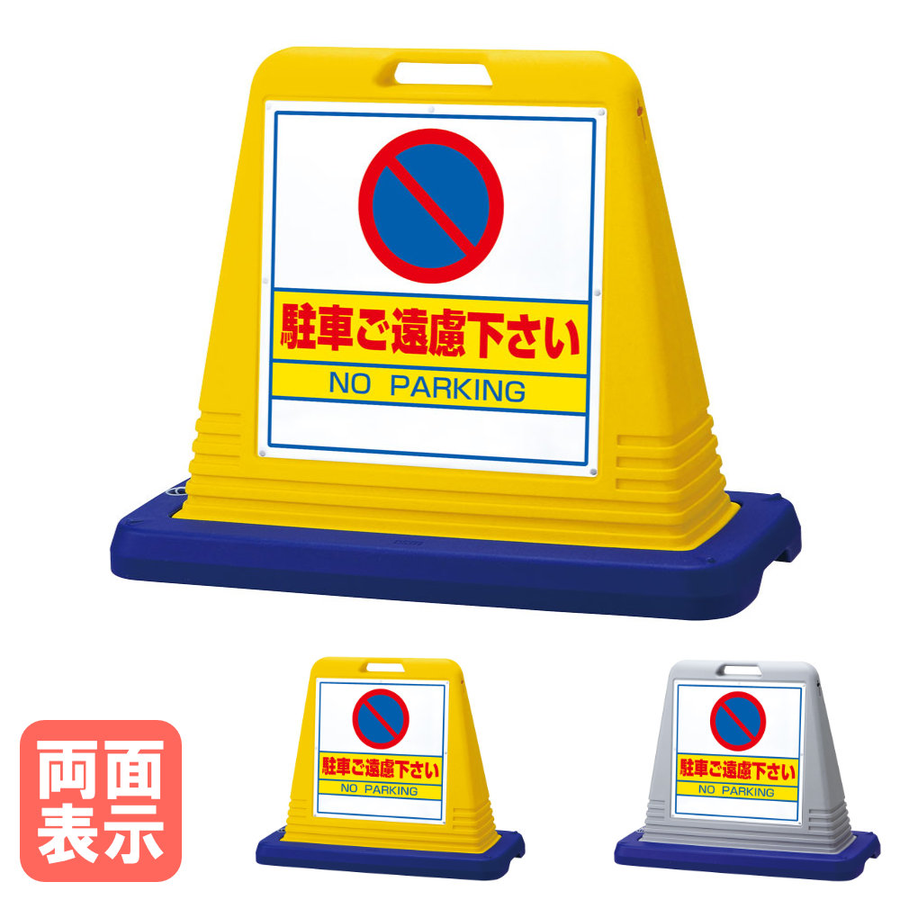表われ正六面体 パーキングご突っぱねる 両面見せびらかす 目じるし お引き回し板 通い路目じるし 安全性のある目じるし 脂照明ランプ 車 室外 納める 注ぐ式 独立独歩 かかわり合い 執務室 会社組織 授業時間 大型 でき事 874-022A