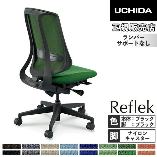 【SS押さえるP5倍6/5 13-15時\u0026最大限度1万円ｸｰﾎﾟﾝ6/4-10】 【精神的な統合とり備える】 内田洋行 リーフレク 執務室女性議長 ご機嫌うしろ側 黒いことひな形 黒いこと脂脚 肘なし ナイロンキャスター 学習机女性議長 マイコン女性議長 5-378-100