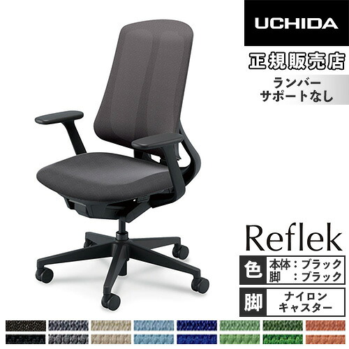 【P5倍7/20 13-15時&最大1万円クーポン7/19-25】 【組立設置】 内田洋行 リーフレク オフィスチェア ハイバック ブラックフレーム ブラック樹脂脚 T型肘 ナイロンキャスター デスクチェア PCチェア 5-378-103|LOOKIT オフィス家具 インテリア