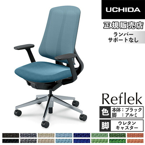 【最大1万円ｸｰﾎﾟﾝ4/4-9】 【組立設置】 内田洋行 リーフレク オフィスチェア ハイバック ブラックフレーム ポリッシュアルミ脚 T型肘 ウレタンキャスター デスクチェア いす 5-378-153