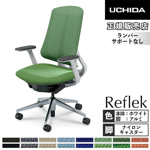 【組立設置】 内田洋行 リーフレク オフィスチェア ハイバック ホワイトフレーム ポリッシュアルミ脚 T型肘 ナイロンキャスター デスクチェア いす 5-378-343