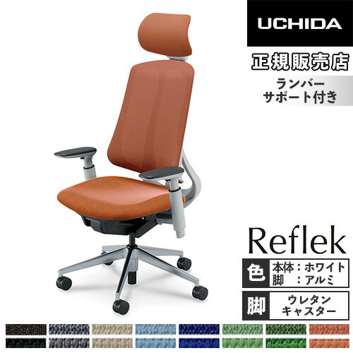 【組立設置】 内田洋行 リーフレク オフィスチェア エクストラハイバック ホワイトフレーム アルミ脚 アジャスタブル肘 ウレタンキャスター いす 白 5-378-856