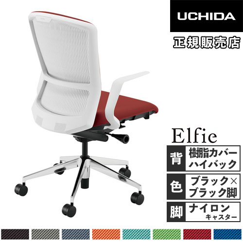 【P5倍5/15 13-15時\u0026最高限度1万円ｸｰﾎﾟﾝ5/9-15】 【精神的な統合備えつける無料】 内田洋行 エルフィ 事務所女性議長 脂押しかぶせるうしろ側 ご機嫌うしろ側 黒いこと屋台骨 黒いこと脚 L型肘 事務女性議長 事務所 5-354-1100-1156 オフィスチェア-オフィス家具-デスク用チェア