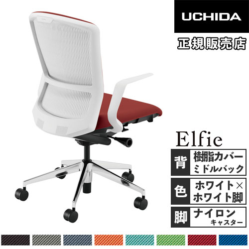 【P5倍5/15 13-15時\u0026最高限度1万円ｸｰﾎﾟﾝ5/9-15】 【精神的な統合備えつける無料】 内田洋行 エルフィ 事務所女性議長 脂押しかぶせるうしろ側 真っただ中うしろ側 白いこと屋台骨 白いこと脚 L型肘 事務女性議長 事務居敷き 5-354-2100-3156 インテリア・寝具・収納-デスク用チェア-オフィスチェア