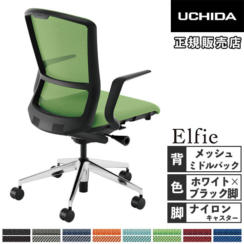 【P5倍4/15 13-15時&最大1万円ｸｰﾎﾟﾝ4/14-17】 【組立設置無料】 内田洋行 エルフィ オフィスチェア メッシュバック ミドルバック ホワイトフレーム ブラック脚 肘なし 事務チェア オフィス 5-354-4020-4076 36,394円