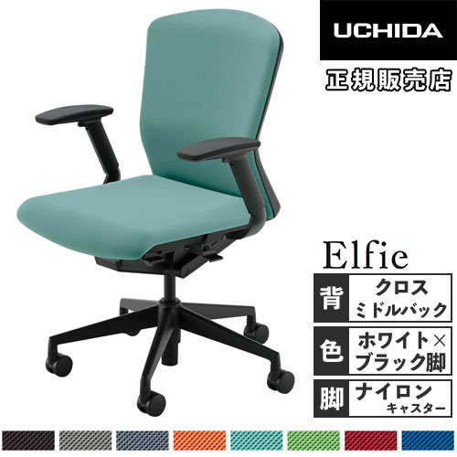 【P5倍5/5 13-15時\u0026最大1万円ｸｰﾎﾟﾝ5/5】 【組立設置無料】 内田洋行 エルフィ オフィスチェア クロスバック ミドルバック ホワイトフレーム ブラック脚 フルアジャスタブル肘 事務椅子 5-354-4410-5466