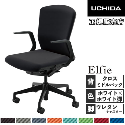 【P5倍4/15 13-15時&最大1万円ｸｰﾎﾟﾝ4/14-17】 【組立設置無料】 内田洋行 エルフィ オフィスチェア クロスバック ミドルバック ホワイトフレーム ホワイト脚 肘なし 事務チェア 椅子 事務所 5-355-2010-3066