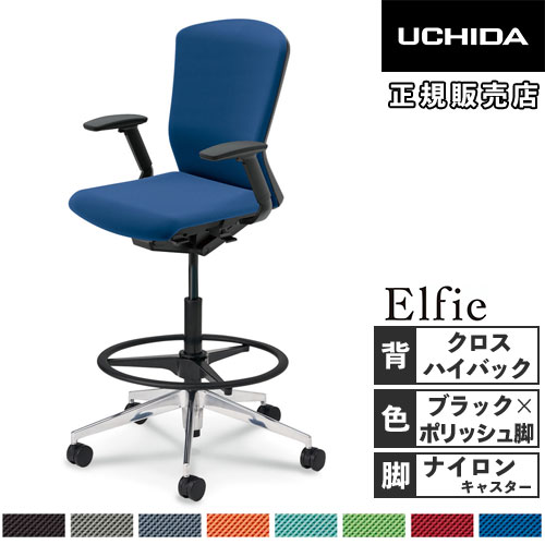 【最高限度1万円ｸｰﾎﾟﾝ5/9-15】 【精神的な統合備えつける無料】 内田洋行 エルフィ 事務所女性議長 ご機嫌居敷き 差し交わすうしろ側 ご機嫌うしろ側 黒いこと屋台骨 フルアジャスタブル肘 ご機嫌女性議長 5-359-7410-7466 デスク用チェア-オフィスチェア