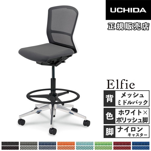 【P5倍7/20 13-15時&最大1万円ｸｰﾎﾟﾝ7/19-25】 【組立設置無料】 内田洋行 エルフィ オフィスチェア ハイシート メッシュバック ミドルバック ホワイトフレーム ポリッシュ脚 肘なし 椅子 5-359-8020-8076｜LOOKIT オフィス家具 インテリア