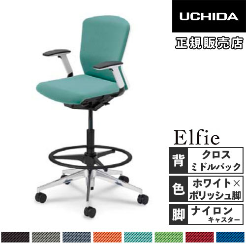 【P5倍4/15 13-15時&最大1万円ｸｰﾎﾟﾝ4/14-17】 【組立設置無料】 内田洋行 エルフィ オフィスチェア ハイシート クロスバック ミドルバック ホワイトフレーム フルアジャスタブル肘 事務椅子 5-359-8410-8466