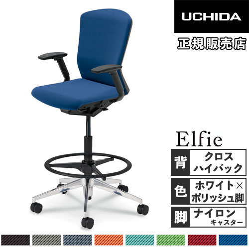 【P5倍4/20 13-15時&最大1万円ｸｰﾎﾟﾝ4/17-23】 【組立設置無料】 内田洋行 エルフィ オフィスチェア ハイシート クロスバック ハイバック ホワイトフレーム フルアジャスタブル肘 ハイチェア 5-359-9410-9466 58,564円