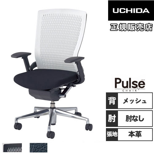 【SS制限事項P5倍6/5 13-15時\u0026最大限度1万円ｸｰﾎﾟﾝ6/4-10】 【精神的な統合備え付ける無料】 内田洋行 心臓の鼓動 事務室女性議長 メッシュうしろ側 本革張り 肘なし 事務女性議長 事務居敷き 細工物女性議長 事務室 日本製 PA-900M(B) 5-346-9000
