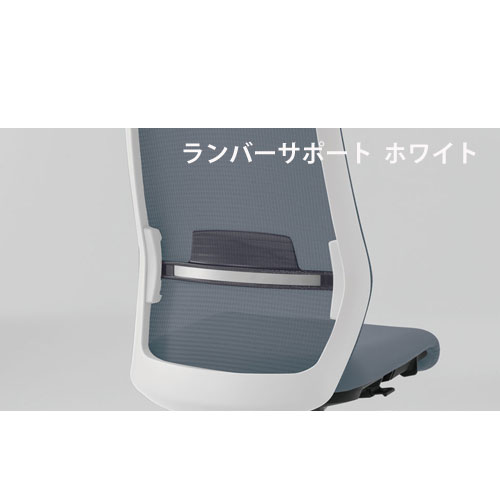 【SS押さえるP5倍6/10 13-15時\u0026最大限度1万円ｸｰﾎﾟﾝ6/4-10】 内田洋行 セレッツァ 執務室女性議長 オプション ランバーサポート SLW型 白いこと 御役目女性議長 執務室 居敷き 日本製 5-356-0961