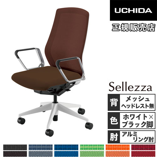 【最大1万円ｸｰﾎﾟﾝ4/14-17】 【組立設置無料】 内田洋行 セレッツァ オフィスチェア ホワイトフレーム ブラック脚 アルミリング肘 ランバーサポート付 ワークチェア SA-360ML-WSB 5-356-364