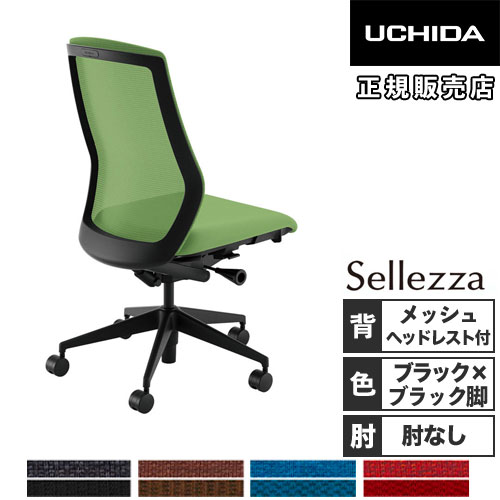 【組立設置無料】 内田洋行 セレッツァ オフィスチェア ブラックフレーム ブラック脚 ランバーサポート付 ヘッドレスト付 事務椅子 椅子 SA-700ML-BS 5-356-701