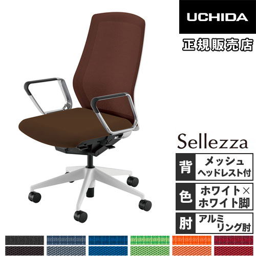 【P5倍6/15 13-15時\u0026最大限度1万円ｸｰﾎﾟﾝ6/15】 【精神的な統合とり備える無料】 内田洋行 セレッツァ 執務室女性議長 白いことひな形 白いこと脚 ランバーサポート付 ヘッドレスト付 肘付 事務居敷き SA-760ML-WS 5-356-762