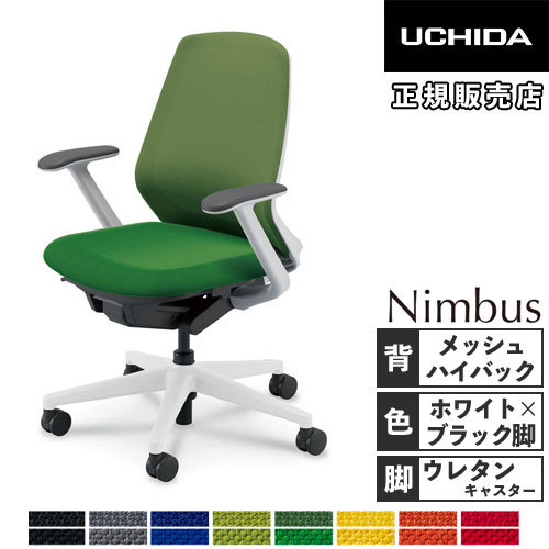 【P5倍5/15 13-15時\u0026最高限度1万円ｸｰﾎﾟﾝ5/9-15】 【精神的な統合備えつける無料】 内田洋行 ニンバス 事務所女性議長 白いこと屋台骨 ご機嫌うしろ側 T字肘 ウレタンキャスター 細工物女性議長 居敷き 国産 NA-310WBTA-PUL 5-373-416 オフィスチェア-デスク用チェア