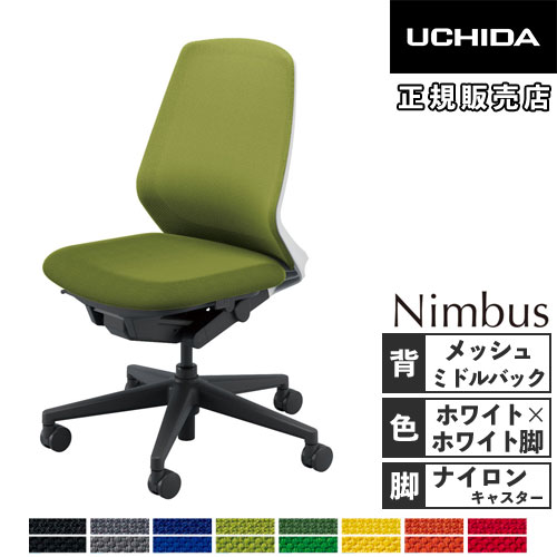 【最高限度1万円ｸｰﾎﾟﾝ5/9-15】 【精神的な統合備えつける無料】 内田洋行 ニンバス 事務所女性議長 白いこと屋台骨 真っただ中うしろ側 肘なし ナイロンキャスター 細工物女性議長 日本製 NA-100WWAL-PAL 5-373-505 オフィスチェア-デスク用チェア-オフィス家具