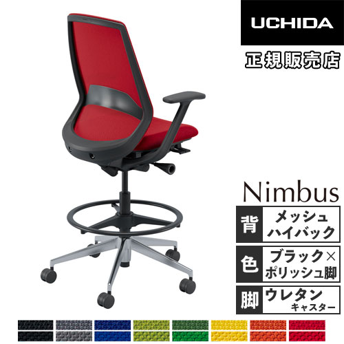 【P5倍4/20 13-15時&最大1万円ｸｰﾎﾟﾝ4/17-23】 【組立設置無料】 内田洋行 ニンバス オフィスチェア ブラックフレーム ハイバック T型肘 ウレタンキャスター ハイチェア 椅子 日本製 NA-710BPTA-PUL 5-374-216 58,542円