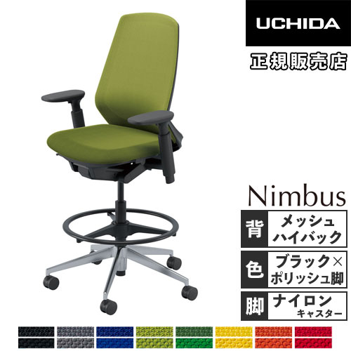 【P5倍4/20 13-15時&最大1万円ｸｰﾎﾟﾝ4/17-23】 【組立設置無料】 内田洋行 ニンバス オフィスチェア ブラックフレーム ハイバック アジャスタブル肘 ナイロンキャスター ハイチェア NA-730BPAA-PAH 5-374-233