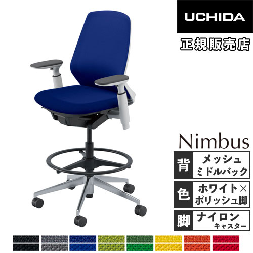 【最大1万円ｸｰﾎﾟﾝ4/4-9】 【組立設置無料】 内田洋行 ニンバス オフィスチェア ホワイトフレーム ミドルバック アジャスタブル肘 ナイロンキャスター チェア NA-530WPAA-PAH 5-374-333