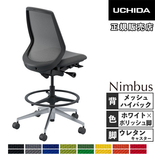 【最大1万円ｸｰﾎﾟﾝ4/14-17】 【組立設置無料】 内田洋行 ニンバス オフィスチェア ホワイトフレーム ハイバック 肘なし ウレタンキャスター ハイチェア 椅子 国産 NA-700WPAL-PUH 5-374-404