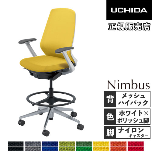 【最大1万円ｸｰﾎﾟﾝ4/4-9】 【組立設置無料】 内田洋行 ニンバス オフィスチェア ホワイトフレーム ハイバック T型肘 ナイロンキャスター ハイチェア 椅子 日本製 NA-710WPTA-PAH 5-374-413
