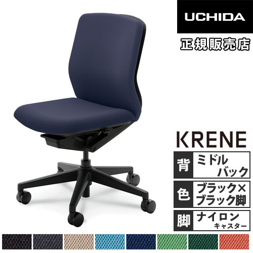 【最大1万円ｸｰﾎﾟﾝ4/14-17】 【組立設置無料】 内田洋行 クレネ オフィスチェア ミドルバック ブラックシェル 肘なし ナイロンキャスター 布張り 作業チェア 日本製 KA-100BBAL PA 5-377-101