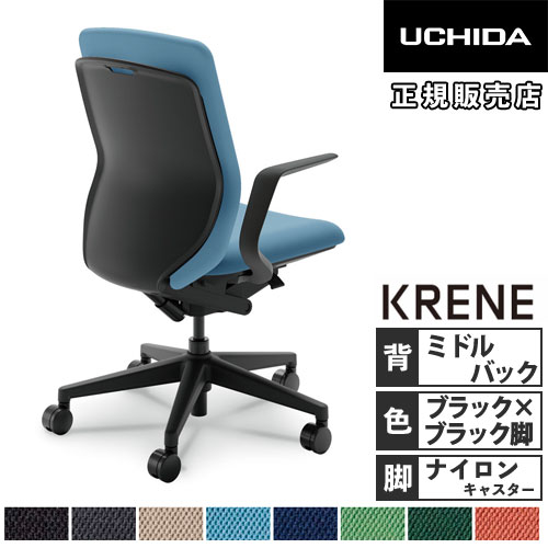 【最大1万円ｸｰﾎﾟﾝ4/14-17】 【組立設置無料】 内田洋行 クレネ オフィスチェア ミドルバック ブラックシェル L型肘 ナイロンキャスター 布張り 作業チェア 日本製 KA-110BBLA PA 5-377-111