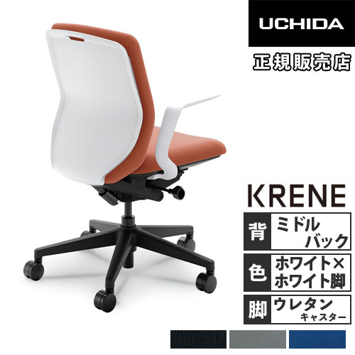 【P5倍7/30 13-15時&最大1万円ｸｰﾎﾟﾝ7/30】 【組立設置無料】 内田洋行 クレネ オフィスチェア ミドルバック ホワイトシェル L型肘 ウレタンキャスター ビニールレザー張り 椅子 KA-110WWLA PU 5-377-314｜LOOKIT オフィス家具 インテリア 52,910円