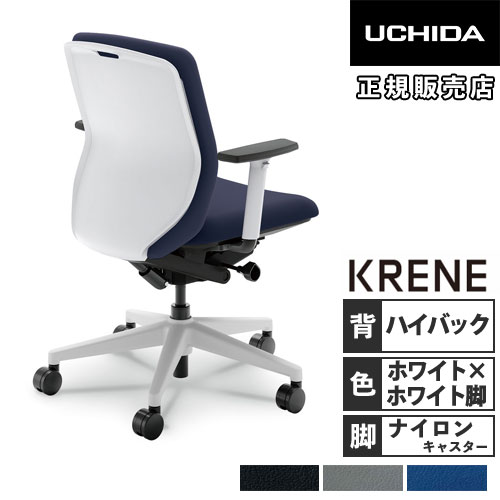 【P5倍7/20 13-15時&最大1万円ｸｰﾎﾟﾝ7/19-25】 【組立設置無料】 内田洋行 クレネ オフィスチェア ハイバック ホワイトシェル アジャスタブル肘 ナイロンキャスター ビニールレザー KA-330WWA1 PA 5-377-433｜LOOKIT オフィス家具 インテリア