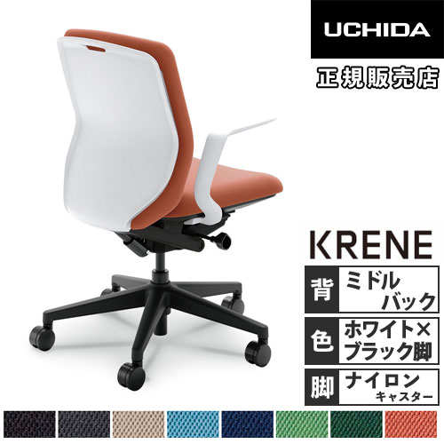 【最大1万円ｸｰﾎﾟﾝ4/14-17】 【組立設置無料】 内田洋行 クレネ オフィスチェア ミドルバック ホワイトシェル L型肘 ナイロンキャスター 布張り 作業チェア 日本製 KA-110WBLA PA 5-377-511