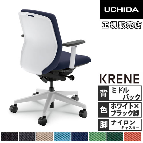【P5倍7/30 13-15時&最大1万円ｸｰﾎﾟﾝ7/30】 【組立設置無料】 内田洋行 クレネ オフィスチェア ミドルバック ホワイトシェル アジャスタブル肘 ナイロンキャスター 布張り 日本製 KA-130WBA1 PA 5-377-531｜LOOKIT オフィス家具 インテリア 32,676円