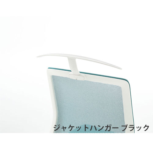 【最大限度1万円ｸｰﾎﾟﾝ6/4-10】 内田洋行 カリッサ2 オプション CR2 上衣ハンガー 黒いこと 厚地の外套掛け 執務室女性議長 御役目女性議長 執務室 居敷き 5-370-0035