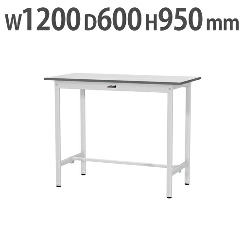 【法人送料無料】 作業台 山金工業 ヤマテック ハイタイプ 幅1200×奥行600×高さ950mm ワークテーブル 作業テーブル ワークデスク 作業机 SUPH-1260-WW