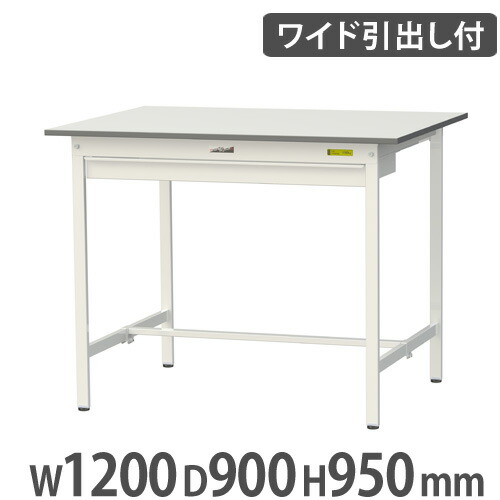 【P5倍7/25 13-15時&最大1万円ｸｰﾎﾟﾝ7/19-25】 【法人送料無料】 作業台 山金工業 ヤマテック 引き出し付き 幅1200&times;奥行900&times;高さ950mm ワークテーブル 作業テーブル ワークデスク 作業机 工場 SUPH-1290W-WW｜LOOKIT オフィス家具 インテリア