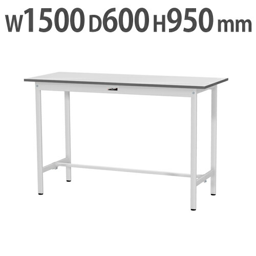 【最大1万円クーポン4/14-17】 【法人送料無料】 作業台 山金工業 ヤマテック ハイタイプ 幅1500×奥行600×高さ950mm ワークテーブル 作業テーブル ワークデスク 作業机 SUPH-1560-WW