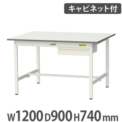 【P5倍4/15 13-15時&最大1万円ｸｰﾎﾟﾝ4/14-17】 【法人送料無料】 作業台 山金工業 ヤマテック キャビネット付き 幅1200×奥行900×高さ740mm ワークテーブル 作業テーブル ワークデスク 作業机 SUP-1290U-WW
