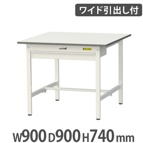 【最大1万円ｸｰﾎﾟﾝ4/14-17】 【法人送料無料】 作業台 山金工業 ヤマテック 引き出し付き 幅900×奥行900×高さ740mm ワークテーブル 作業テーブル ワークデスク 作業机 工場 SUP-990W-WW