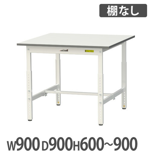 【最大1万円ｸｰﾎﾟﾝ4/4-9】 【法人送料無料】 作業台 山金工業 ヤマテック 昇降式 幅900×奥行900×高さ600～900mm ワークテーブル 作業テーブル ワークデスク 作業机 作業場 SUPA-990-WW