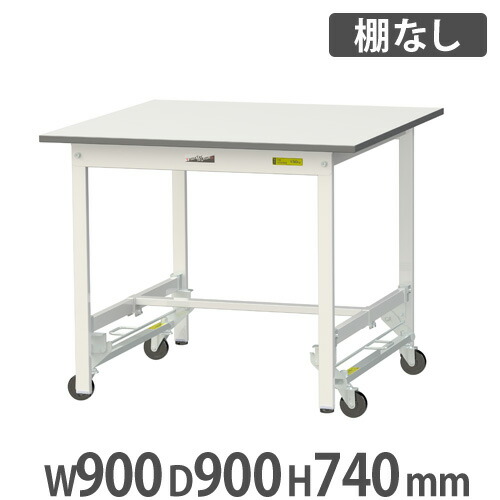 【法人貨物輸送無料】 御役目台 山金工業 まっ盛りテック キャスター付 幅900×奥ぶかさ900×高さ740粍 細工物時刻表 御役目時刻表 細工物学習机 御役目机 工業プラント SUPU-990-WW