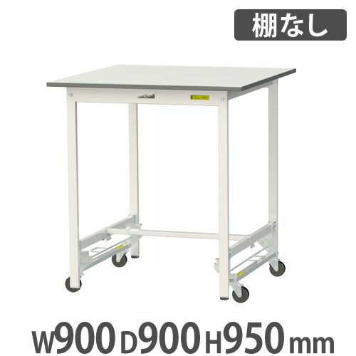 【最大1万円ｸｰﾎﾟﾝ4/4-9】 【法人送料無料】 作業台 山金工業 ヤマテック キャスター付き 幅900×奥行900×高さ950mm ワークテーブル 作業テーブル ワークデスク 作業机 工場 SUPUH-990-WW
