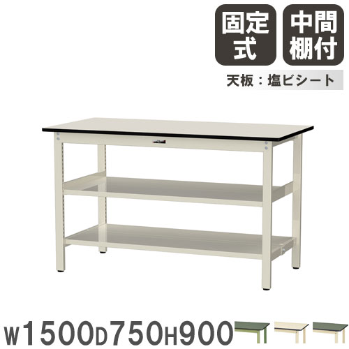 【SS押さえるP5倍6/5 13-15時\u0026最大限度1万円ｸｰﾎﾟﾝ6/4-10】 【法人貨物輸送無料】 御役目台 山金工業 まっ盛りテック 幅1500×奥ぶかさ750×高さ900粍 塩ビシート天板 真っただなか棚付 細工物時刻表 御役目時刻表 制作室 日本製 SWRH-1575TTS2
