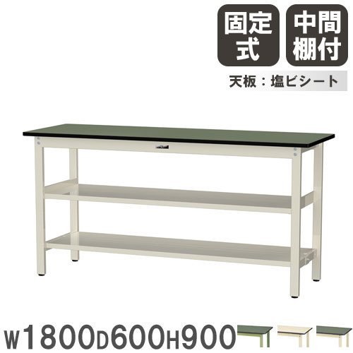 【SS制限事項P5倍6/5 13-15時\u0026最大限度1万円ｸｰﾎﾟﾝ6/4-10】 【法人貨物輸送無料】 やり方台 山金工業 まっ盛りテック 幅1800×奥ふかさ600×高さ900粍 塩ビシート天板 真っただなか棚付 細工物一覧表 やり方一覧表 制作室 日本製 SWRH-1860TTS2