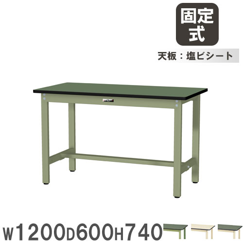 【最大1万円ｸｰﾎﾟﾝ4/14-17】 【法人送料無料】 作業台 山金工業 ヤマテック 幅1200×奥行600×高さ740mm 塩ビシート天板 ワークテーブル 作業テーブル ワークデスク 作業場 工場 SWR-1260 23,544円
