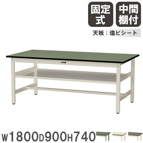 【SS制限事項P5倍6/5 13-15時\u0026最大限度1万円ｸｰﾎﾟﾝ6/4-10】 【法人貨物輸送無料】 やり方台 山金工業 まっ盛りテック 幅1800×奥ふかさ900×高さ740粍 塩ビシート天板 真っただなか棚付 細工物一覧表 やり方一覧表 机 工業プラント 日本製 SWR-1890S2