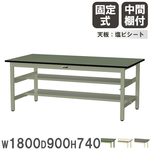【SS制限事項P5倍6/5 13-15時\u0026最大限度1万円ｸｰﾎﾟﾝ6/4-10】 【法人貨物輸送無料】 やり方台 山金工業 まっ盛りテック 幅1800×奥ふかさ900×高さ740粍 塩ビシート天板 真っただなか棚付 細工物一覧表 やり方一覧表 制作室 日本製 SWR-1890TS1