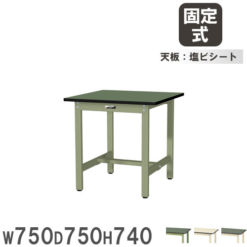 【SS制限事項P5倍6/10 13-15時\u0026最大限度1万円ｸｰﾎﾟﾝ6/4-10】 【法人貨物輸送無料】 やり方台 山金工業 まっ盛りテック 幅750×奥ふかさ750×高さ740粍 塩ビシート天板 細工物一覧表 やり方一覧表 細工物事務机 授業時間 制作室 工業プラント SWR-775
