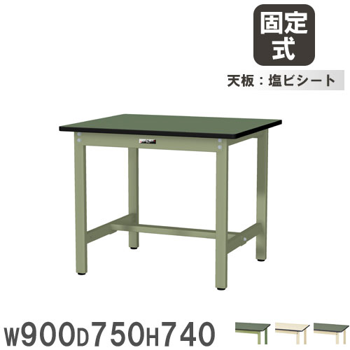 【SS制限事項P5倍6/10 13-15時\u0026最大限度1万円ｸｰﾎﾟﾝ6/4-10】 【法人貨物輸送無料】 やり方台 山金工業 まっ盛りテック 幅900×奥ふかさ750×高さ740粍 塩ビシート天板 細工物一覧表 やり方一覧表 細工物事務机 授業時間 制作室 工業プラント SWR-975