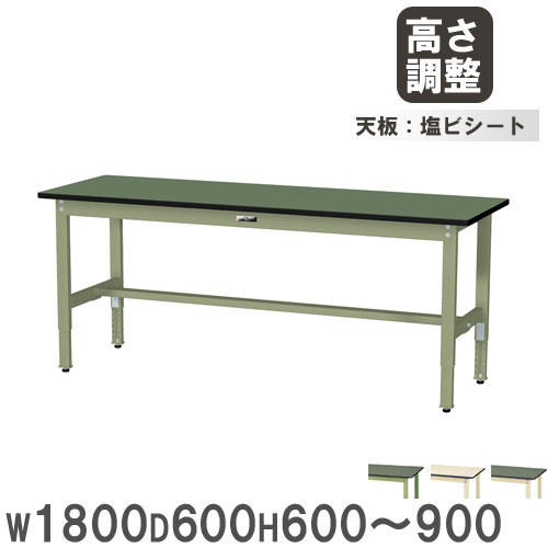 【法人貨物輸送無料】 御役目台 山金工業 まっ盛りテック 幅1800×奥ぶかさ600×高さ600～900粍 塩ビシート天板 細工物時刻表 御役目時刻表 制作室 工業プラント 日本製 SWRA-1860